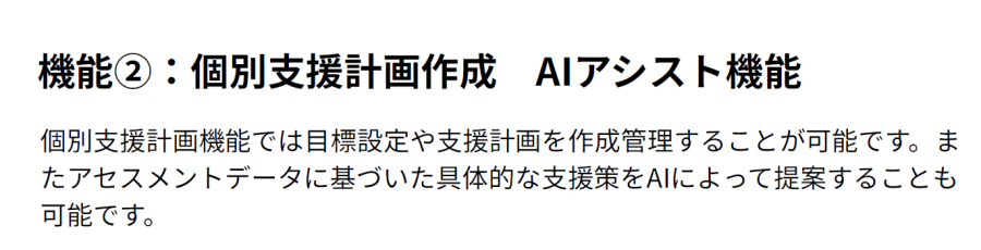機能②