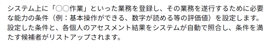 機能④説明