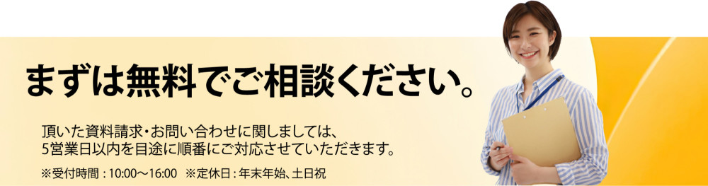 メインCTA
