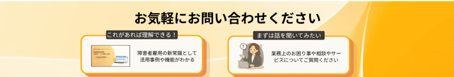 お気軽にお問い合わせください